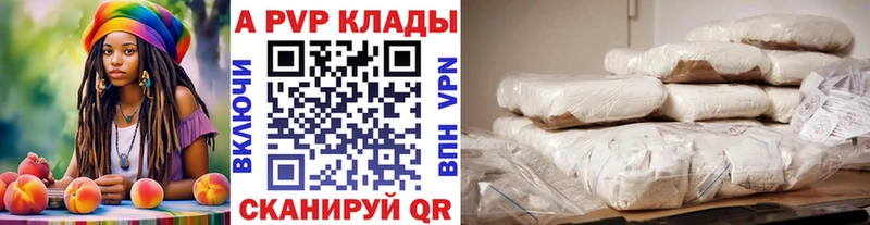OMG ТОР  Кимовск  A-PVP Соль 