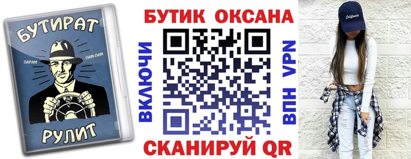 БУТИРАТ 99%  Кимовск 