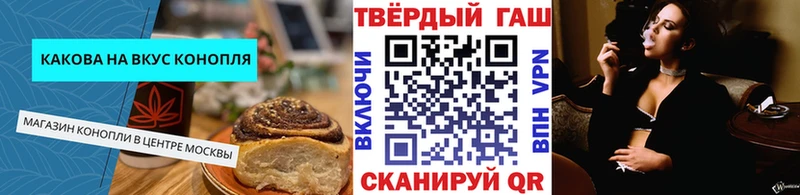 Печенье с ТГК конопля купить MEGA как войти Кимовск