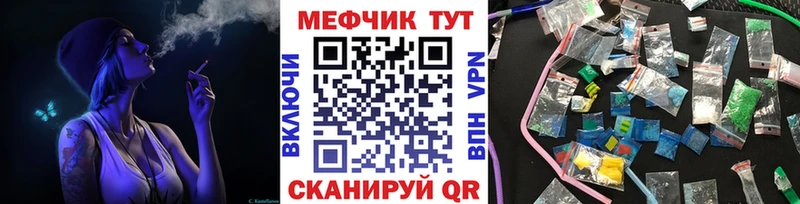 Мефедрон mephedrone  Кимовск 